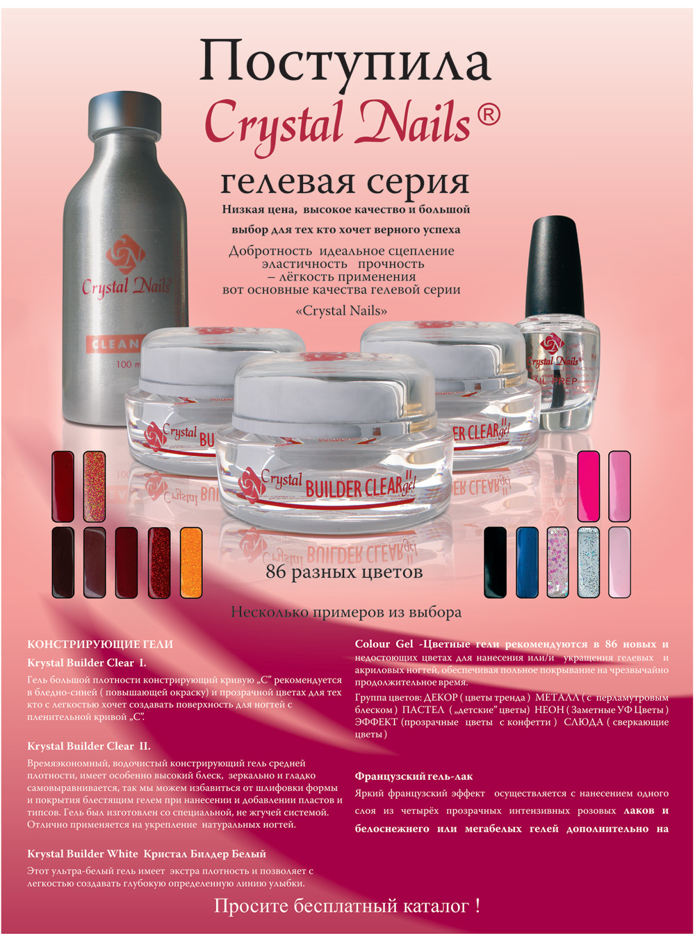 Уважаемая косметическая фирма